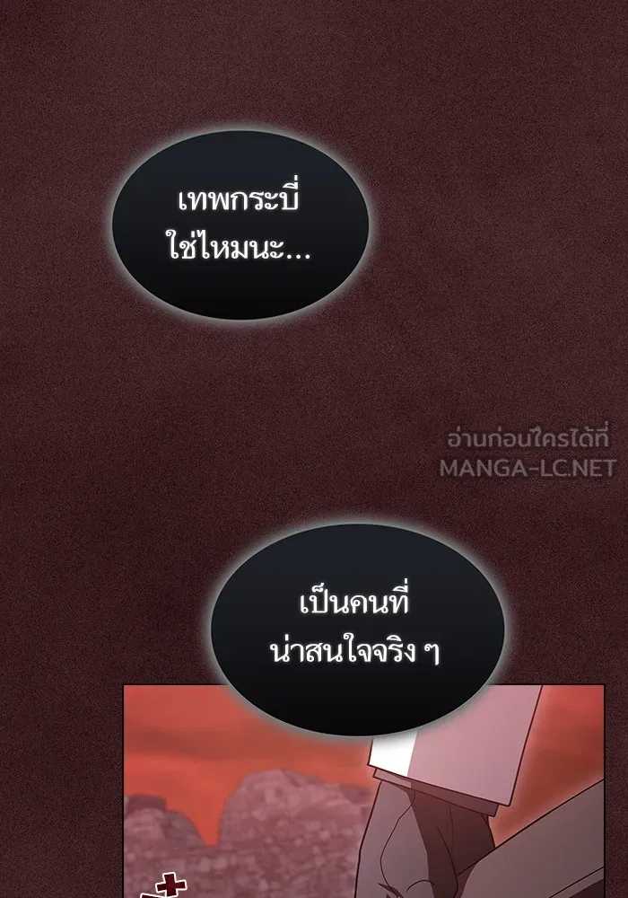 The Tutorial Tower of the Advanced Player – ผู้เล่นขั้นเทพแห่งหอคอยฝึกสอน Chap 188 - Next Chap 189