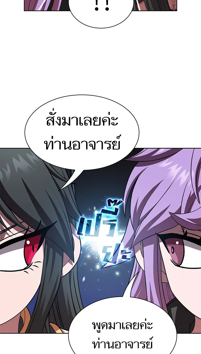 The Tutorial Tower of the Advanced Player – ผู้เล่นขั้นเทพแห่งหอคอยฝึกสอน Chap 79 - Next Chap 80