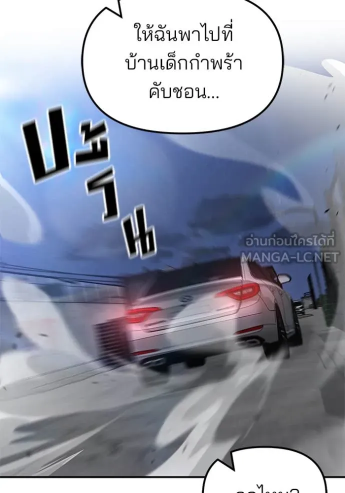 The Bully in Charge Chap 154 - Next Chap 155