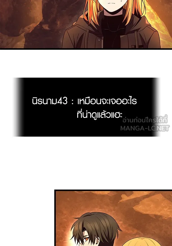 I Obtained a Mythic Item – พลิกชะตาคว้าไอเทมระดับเทพ Chap 72 - Next Chap 73