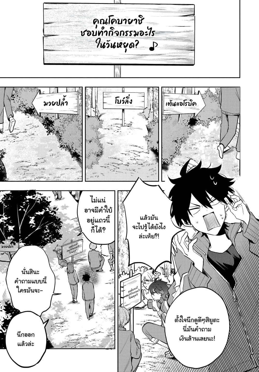 Osoraku Kanojo wa Ore no Aniki wo Neratteru Chap 6 - Next Chap 7