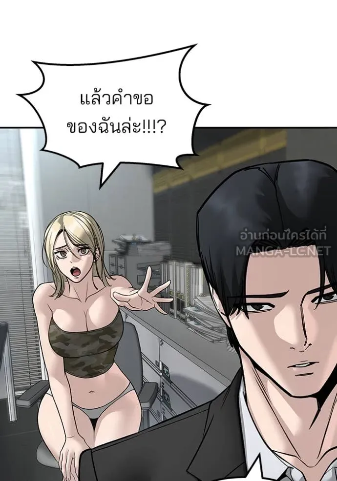 The Bully in Charge Chap 158 - Next Chap 159