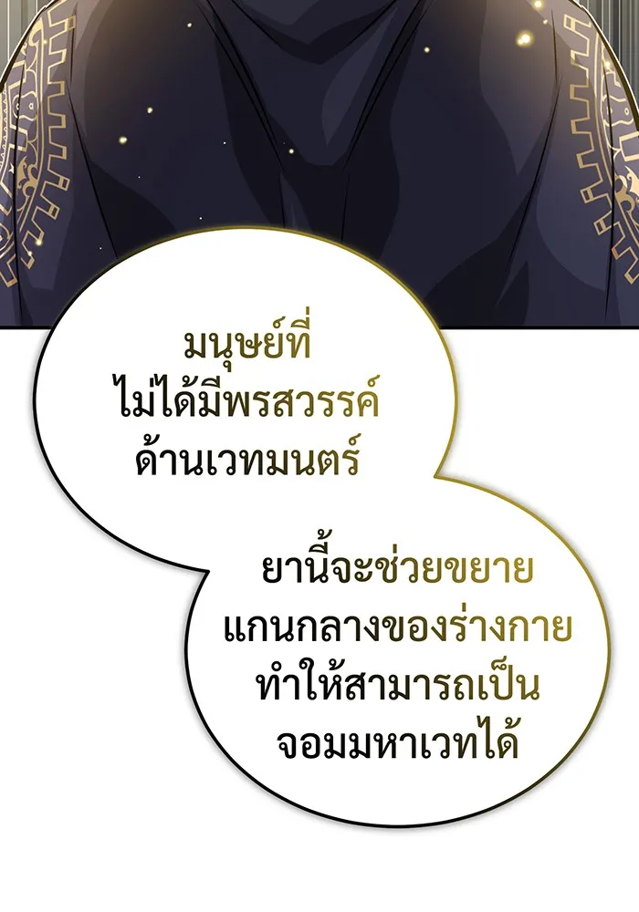 The Dark Magician Transmigrates After 66666 Years – จอมเวทเกิดใหม่ในรอบ 66666 ปี Chap 80 - Next Chap 81