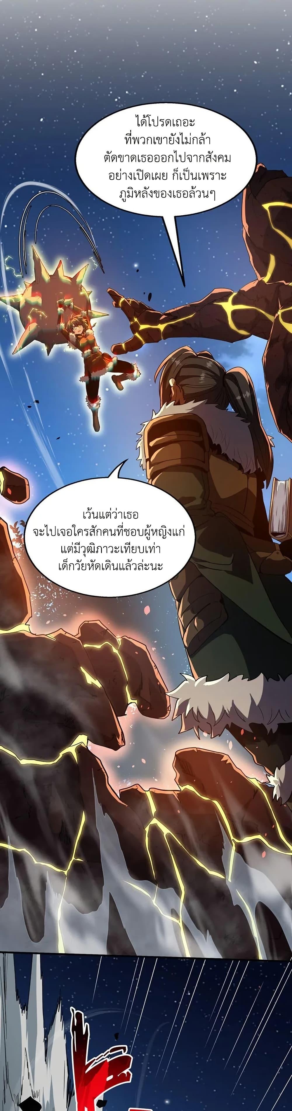 The Beginning After The End Chap 201 - Next Chap 202