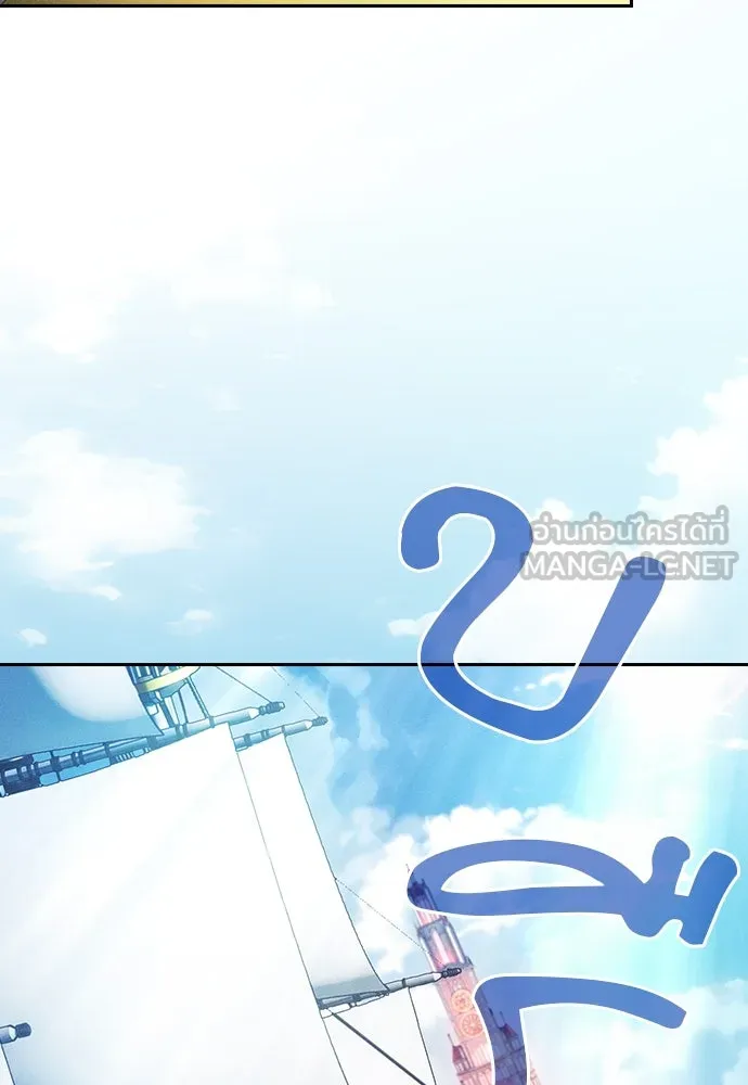 Academy’s Genius Swordmaster – นักดาบอัจฉริยะจากอะคาเดมี Chap 90 - Next Chap 91