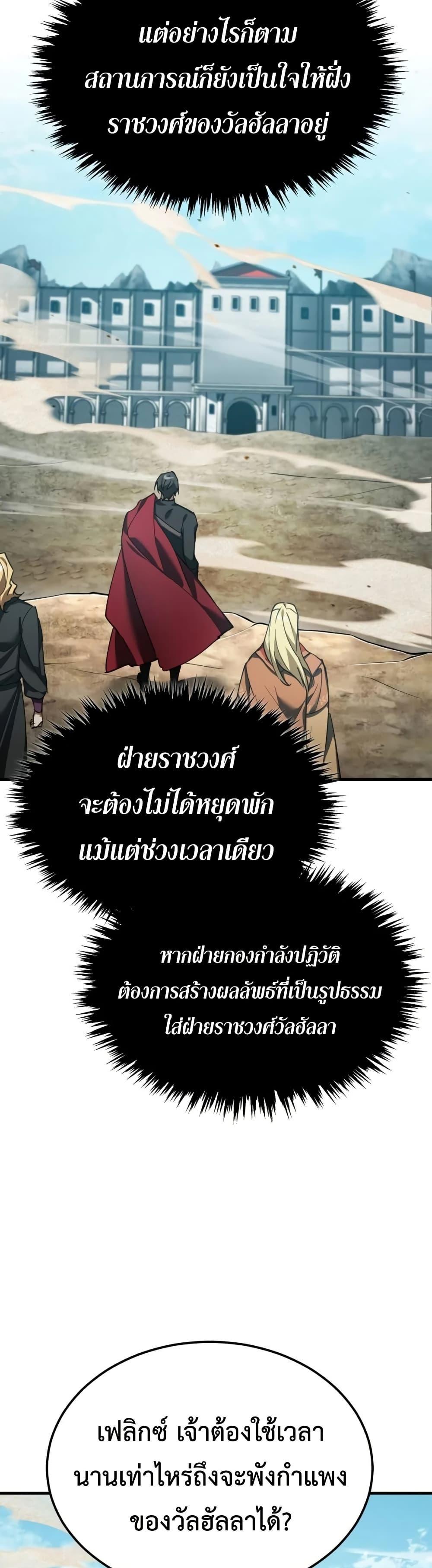 The Heavenly Demon Can’t Live a Normal Life Chap 194 - Next Chap 195