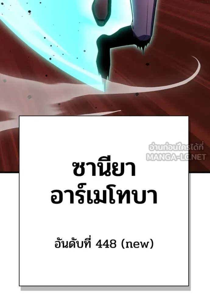 Superhuman Battlefield Chap 142 - Next Chap 143