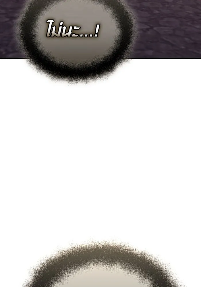 I Obtained a Mythic Item – พลิกชะตาคว้าไอเทมระดับเทพ Chap 124 - Next Chap 125