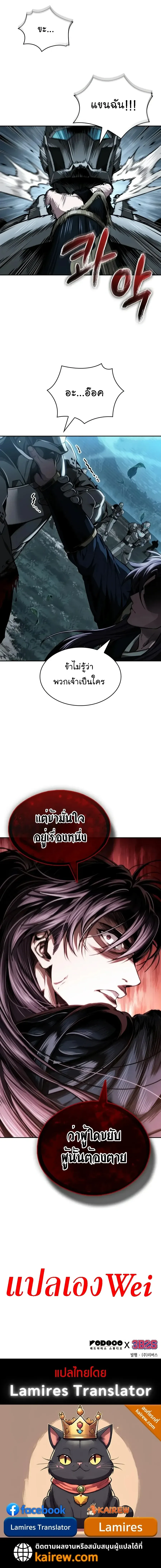 Nano Machine Chap 323 - Next Chap 324