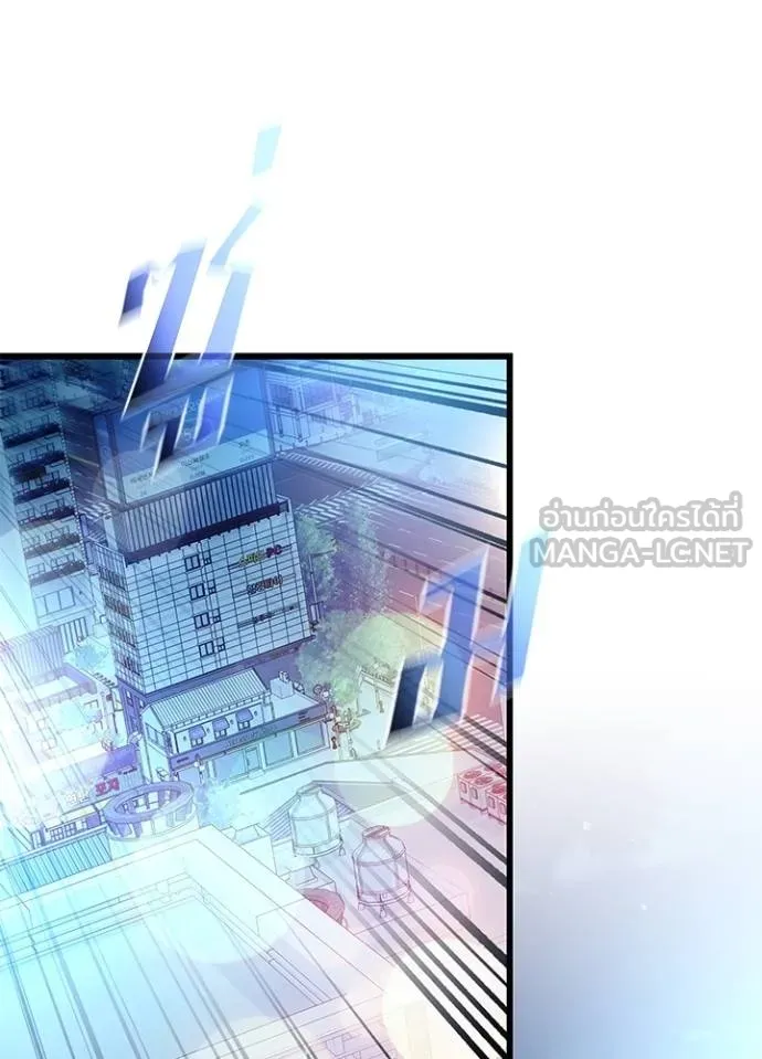 Villain To Kill Chap 175 - Next Chap 176