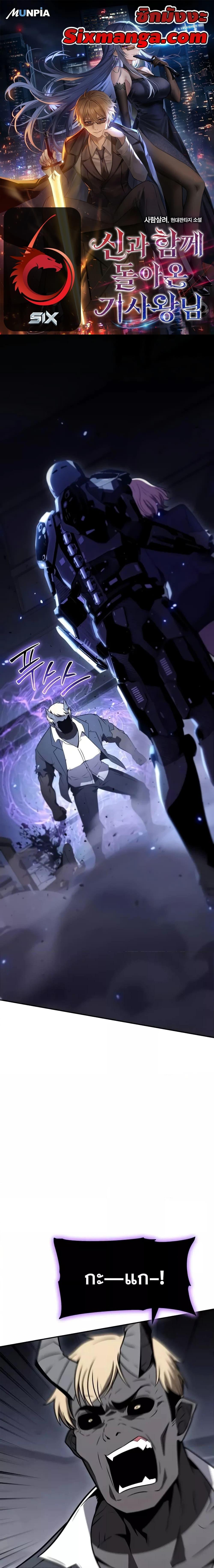 The Knight King Who Returned with a God Chap 112 - Next Chap 113