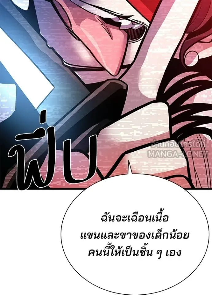 Villain To Kill Chap 206 - Next Chap 207
