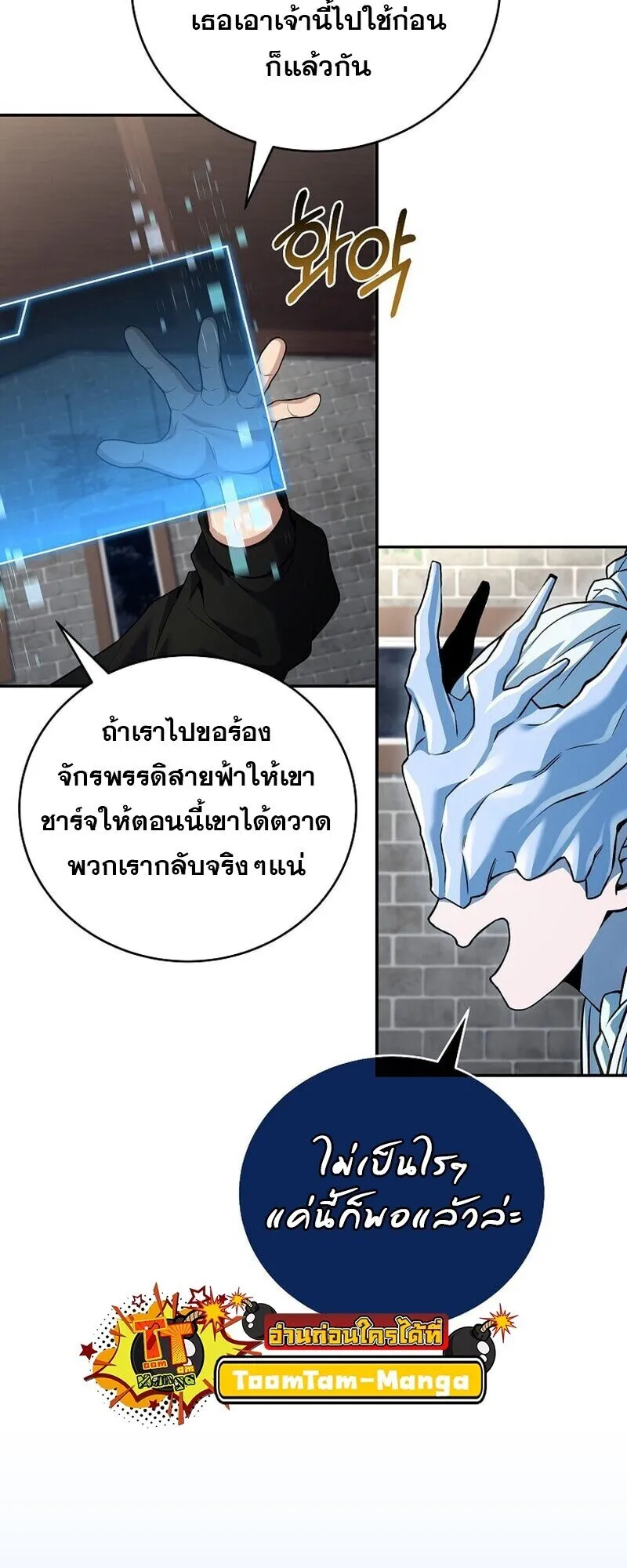 Return of the Frozen Player Chap 167 - Next Chap 168