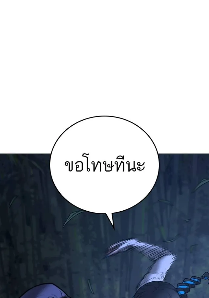 Reality Quest Chap 150 - Next Chap 151