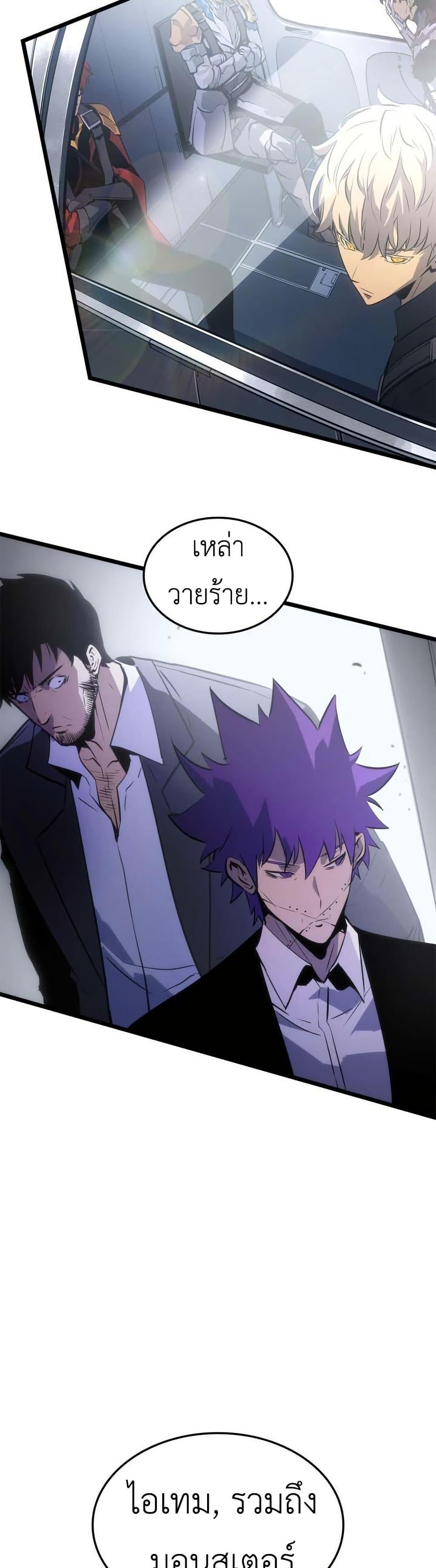 Solo Leveling : Ragnarok Chap 50 - Next Chap 51