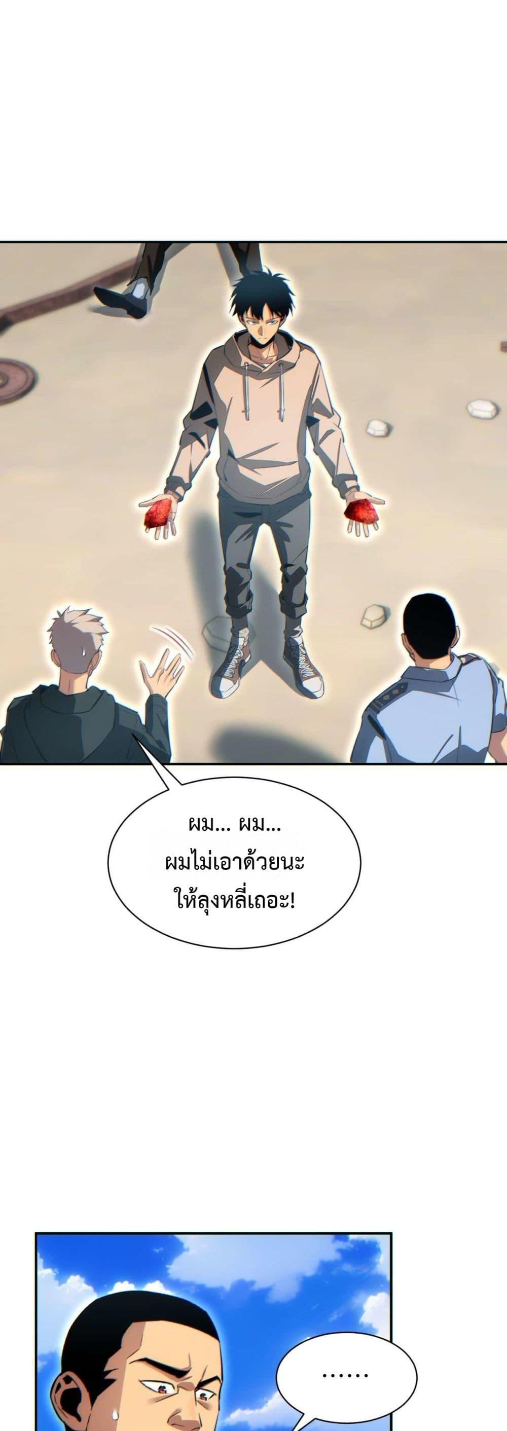 Rebirth in the end times: I reached the top by opening boxes Chap 34 - Next Chap 35