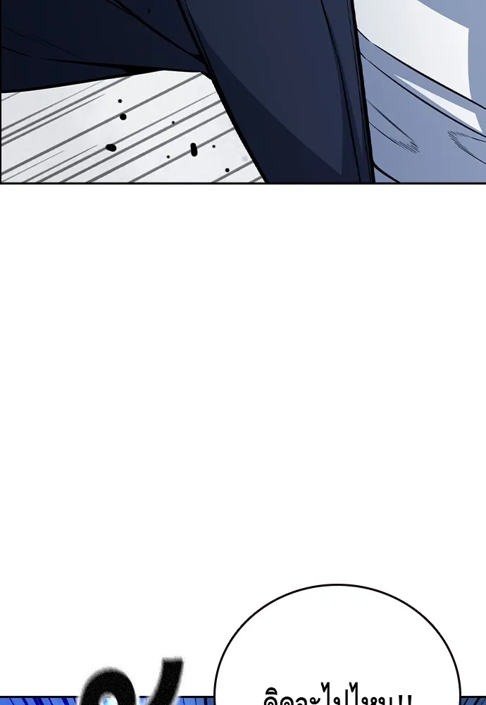 King Game Chap 108 - Next Chap 109