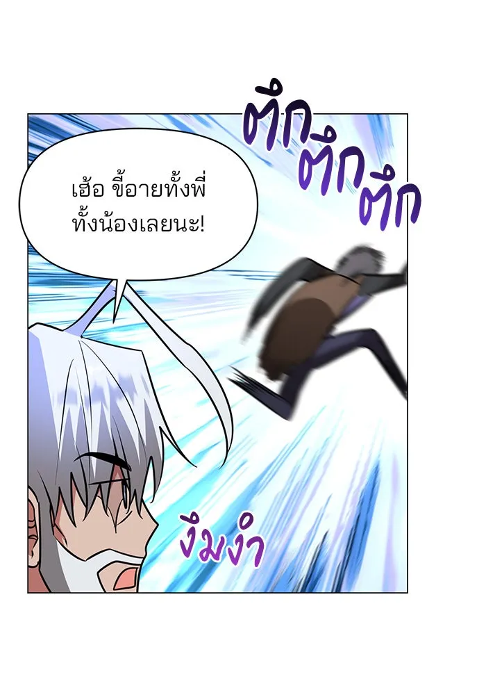 The Academy Is Doomed Chap 73 - Next Chap 74