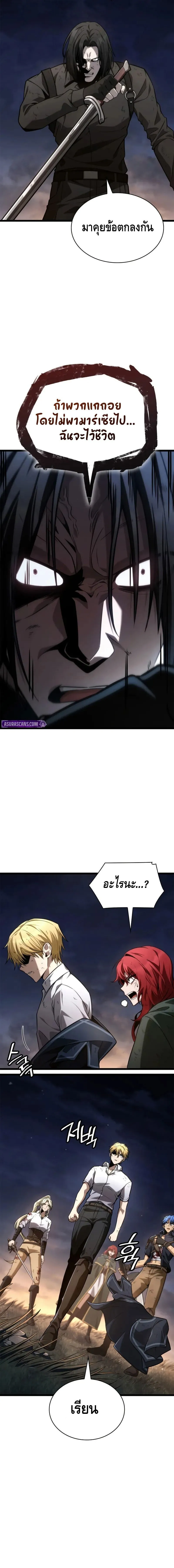 Infinite Mage Chap 139 - Next Chap 140