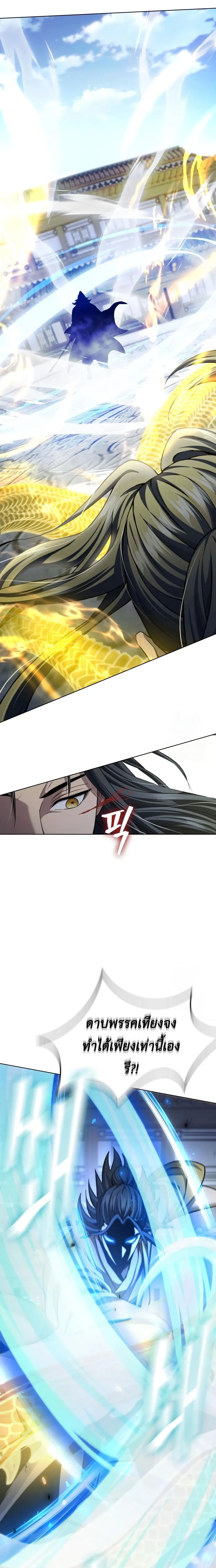 Regression of the Yong Clan Heir Chap 19 - Next Chap 20