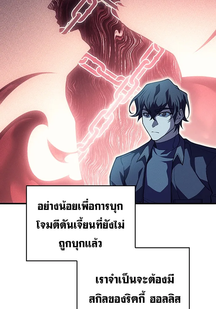 Regressing With the King’s Power – เกิดใหม่พร้อมพลังแห่งราชัน Chap 72 - Next Chap 73
