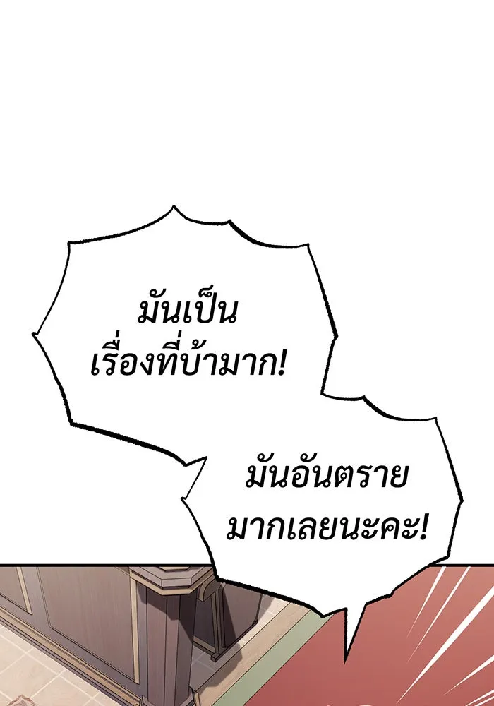 The Dark Magician Transmigrates After 66666 Years – จอมเวทเกิดใหม่ในรอบ 66666 ปี Chap 80 - Next Chap 81