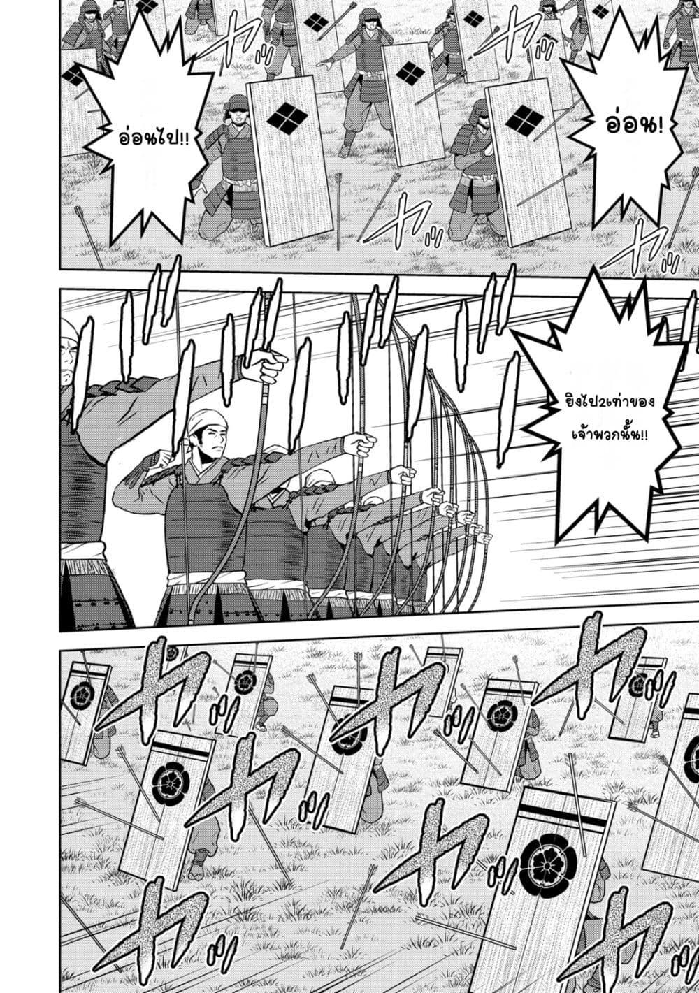 Sengoku Komachi Kuroutan: Noukou Giga Chap 82 - Next Chap 83