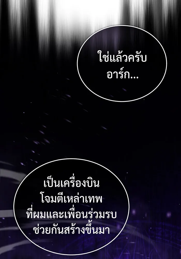 The Dark Magician Transmigrates After 66666 Years – จอมเวทเกิดใหม่ในรอบ 66666 ปี Chap 90 - Next Chap 91