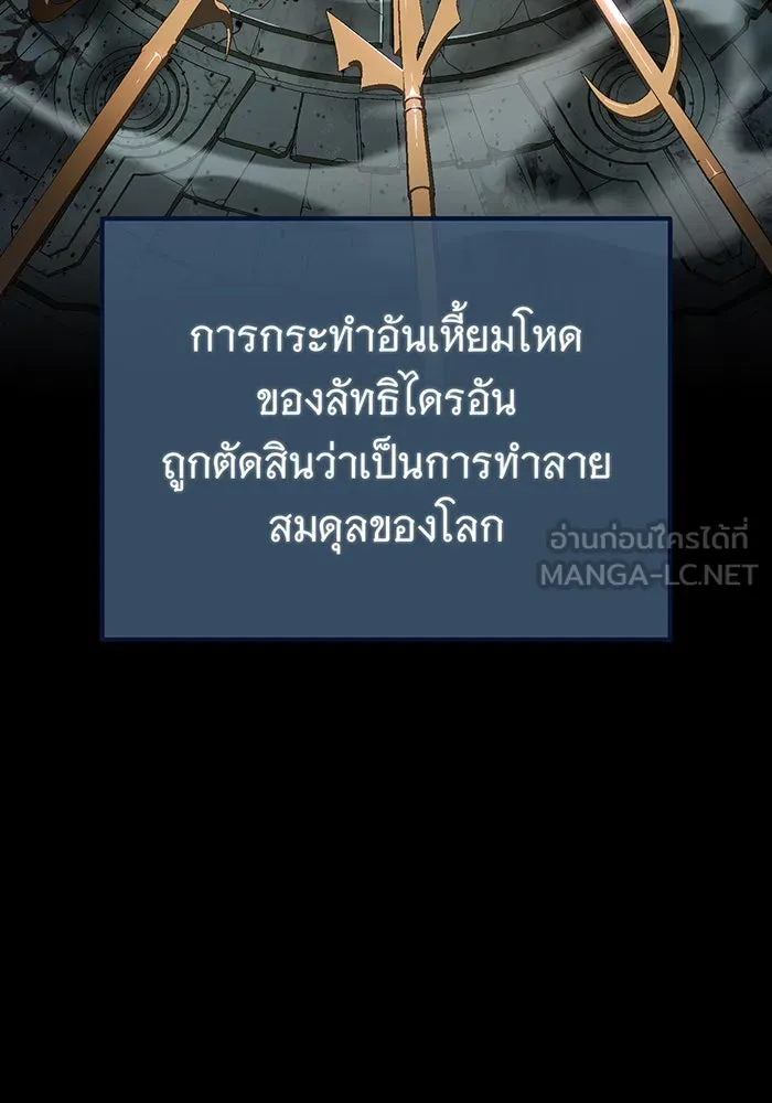 The Dark Magician Transmigrates After 66666 Years – จอมเวทเกิดใหม่ในรอบ 66666 ปี Chap 108 - Next Chap 109