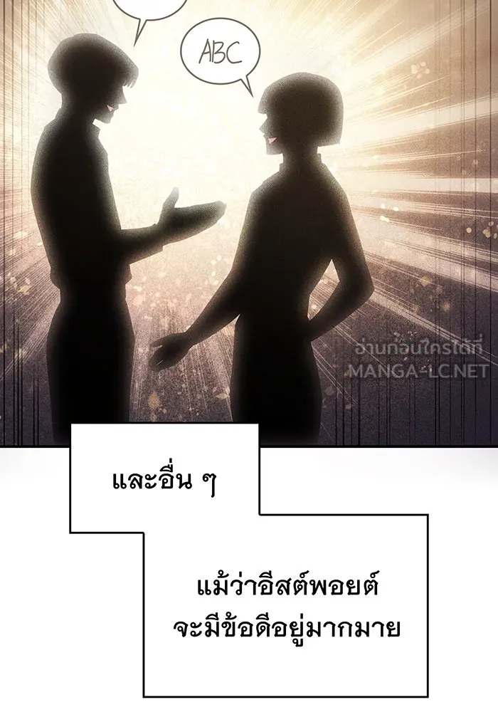 Regressing With the King’s Power – เกิดใหม่พร้อมพลังแห่งราชัน Chap 26 - Next Chap 27