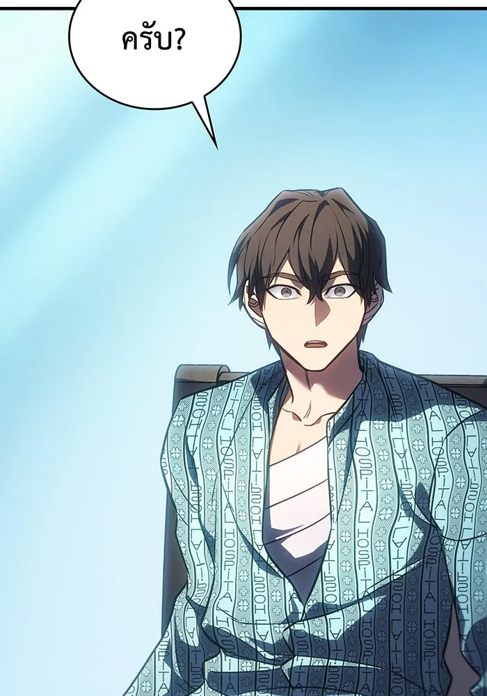 Regressing With the King’s Power – เกิดใหม่พร้อมพลังแห่งราชัน Chap 33 - Next Chap 34
