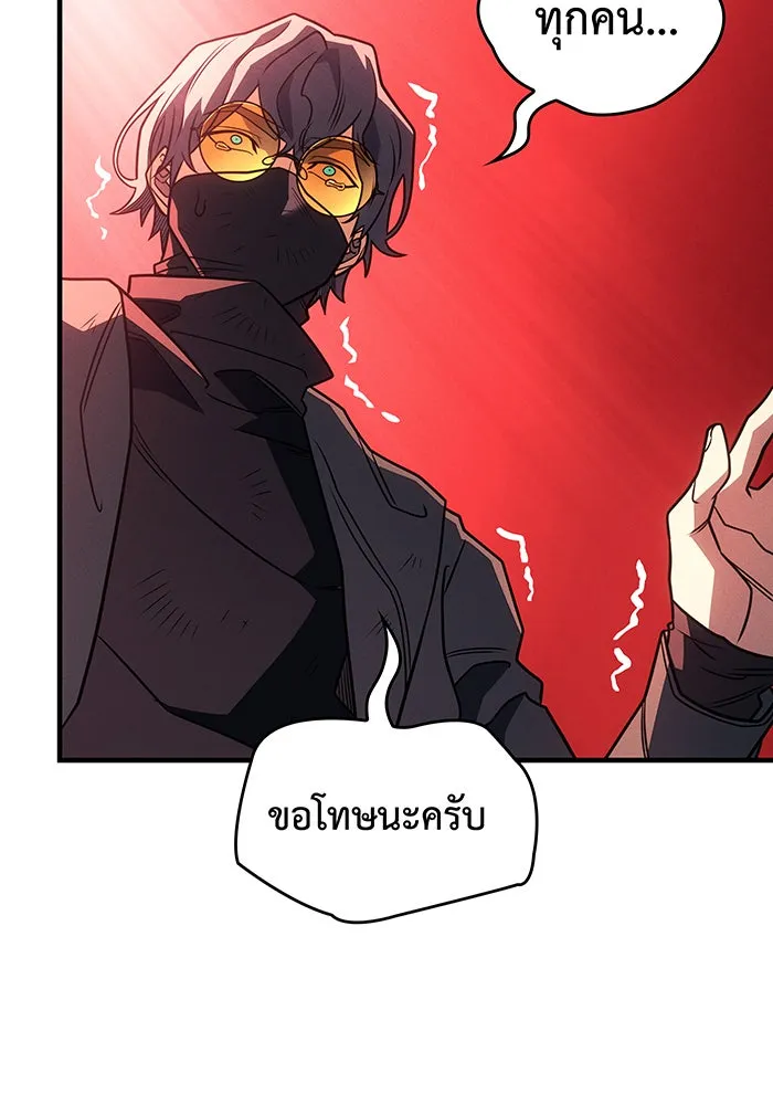 Regressing With the King’s Power – เกิดใหม่พร้อมพลังแห่งราชัน Chap 59 - Next Chap 60