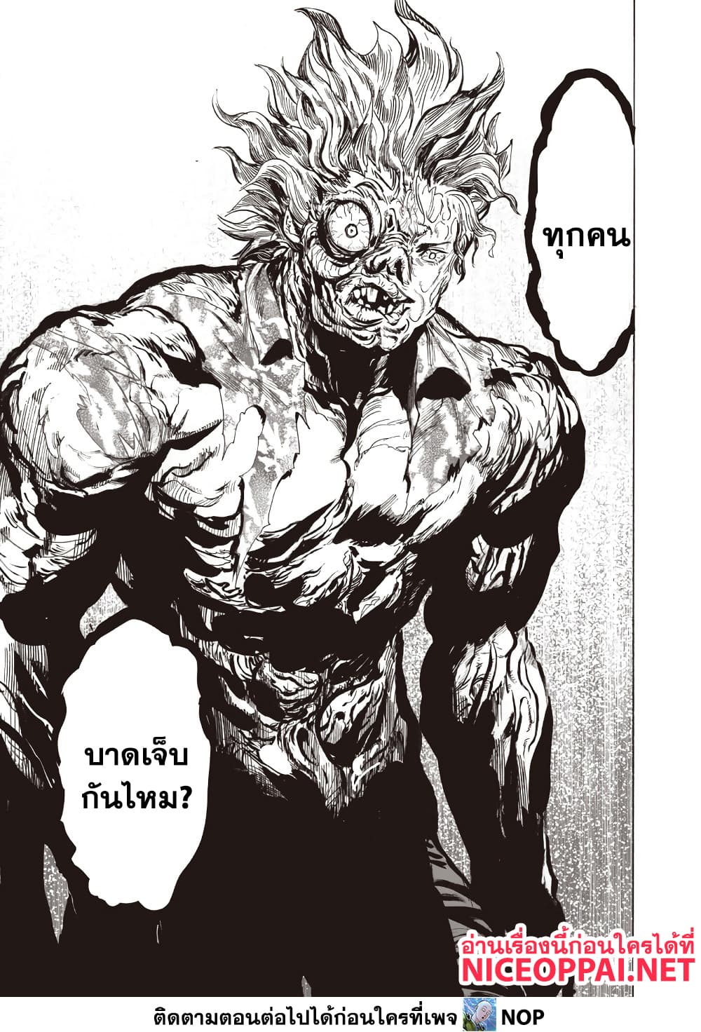 One Punch Man Chap 216 - Next Chap 217