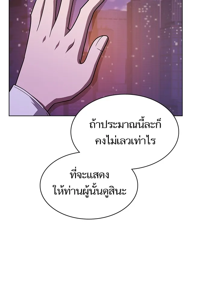 The Tutorial Tower of the Advanced Player – ผู้เล่นขั้นเทพแห่งหอคอยฝึกสอน Chap 223 - Next Chap 224