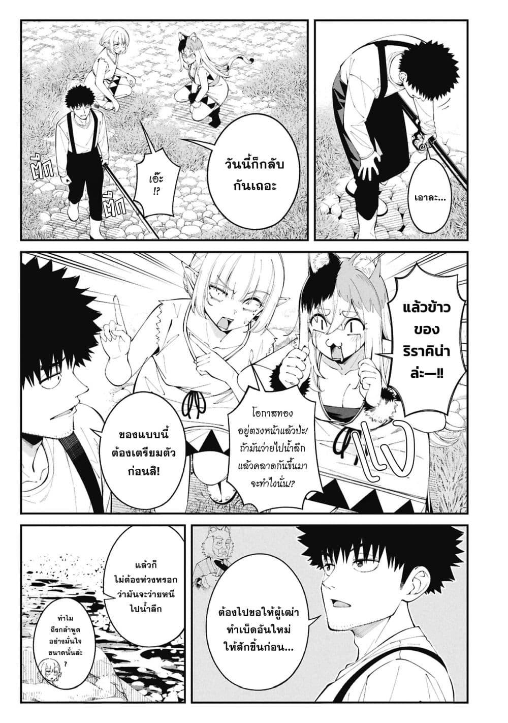 Tsurizao Hitotsu de Isekai Hourou Chap 5 - Next Chap 6