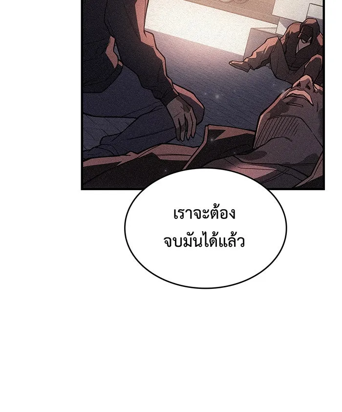 Regressing With the King’s Power – เกิดใหม่พร้อมพลังแห่งราชัน Chap 114 - Next Chap 115