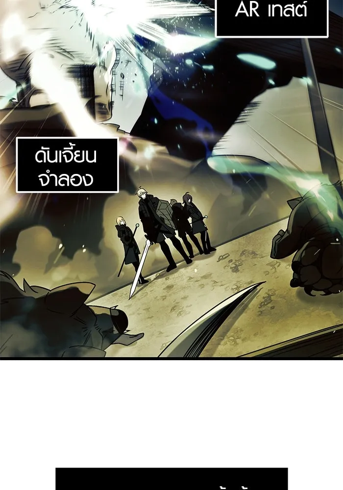 I Obtained a Mythic Item – พลิกชะตาคว้าไอเทมระดับเทพ Chap 68 - Next Chap 69