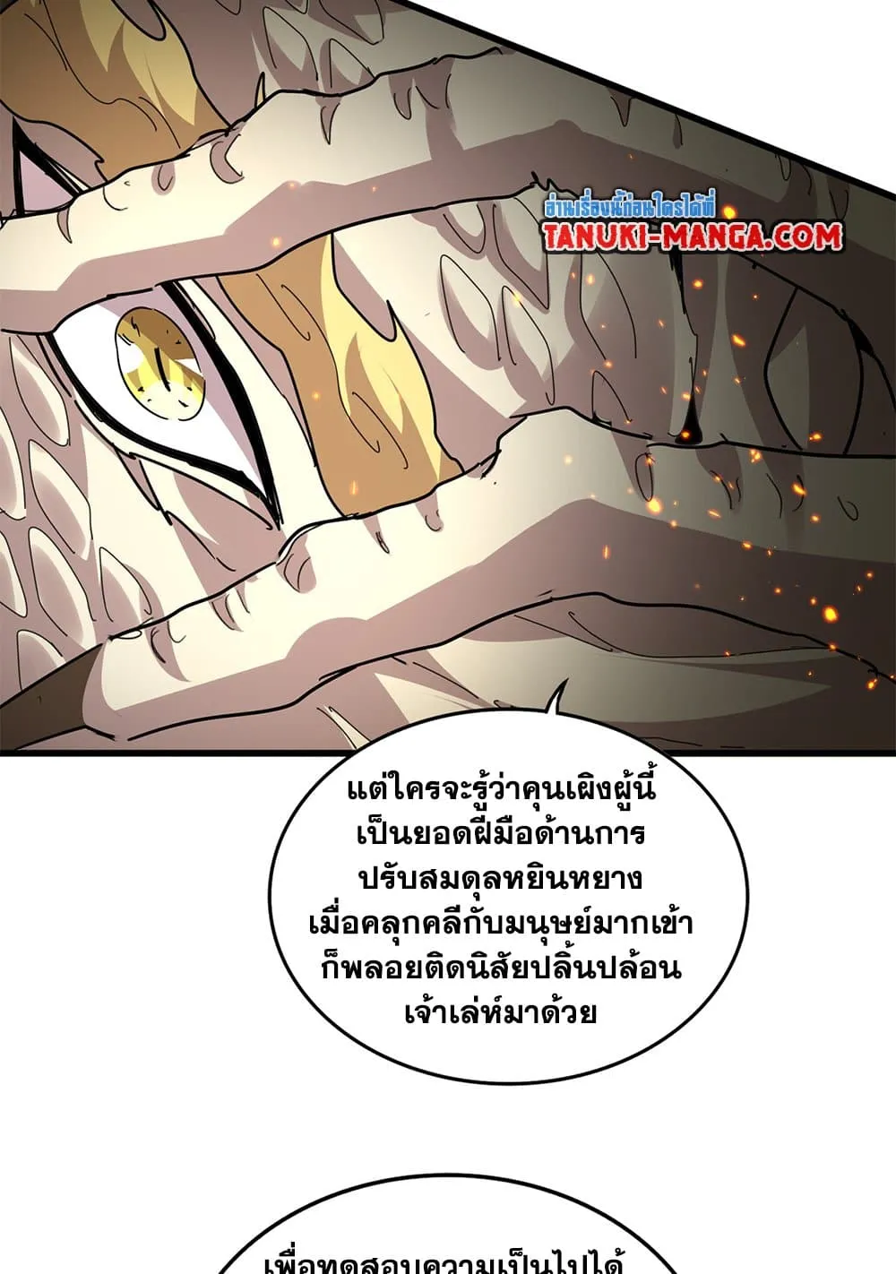 Magic Emperor Chap 820 - Next Chap 821