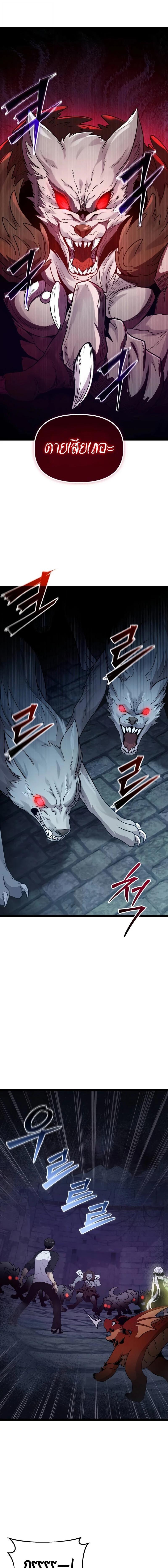 I Obtained a Mythic Item – พลิกชะตาคว้าไอเทมระดับเทพ Chap 172 - Next Chap 173