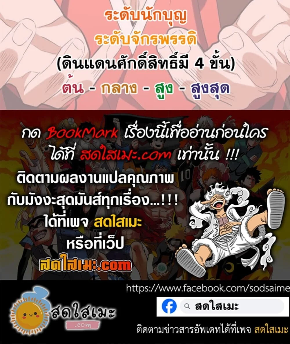 Magic Emperor Chap 888 - Next Chap 889