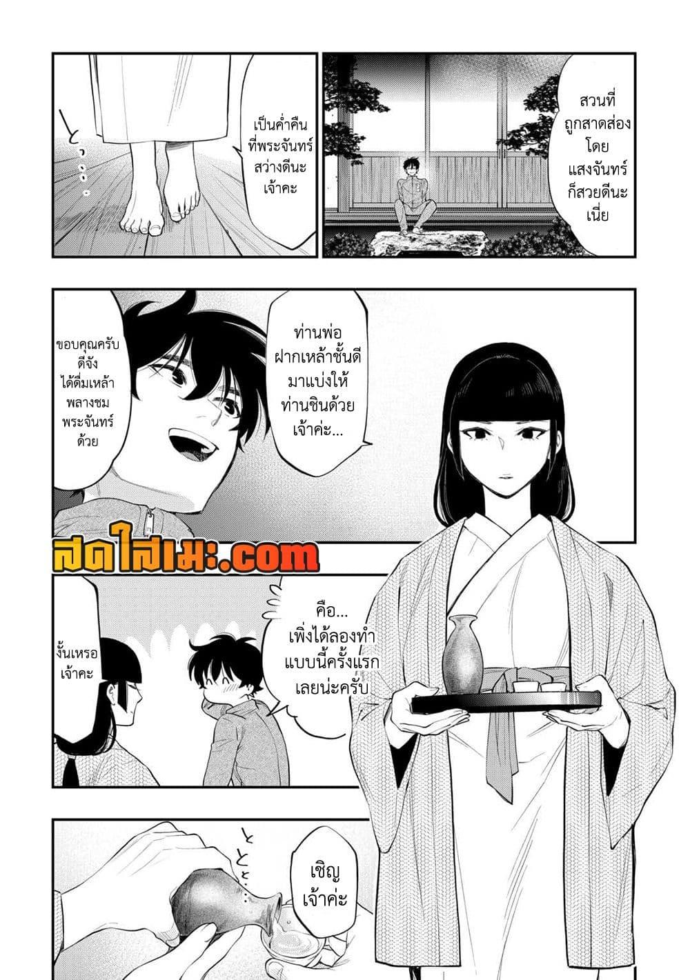 The New Gate Chap 109 - Next Chap 110