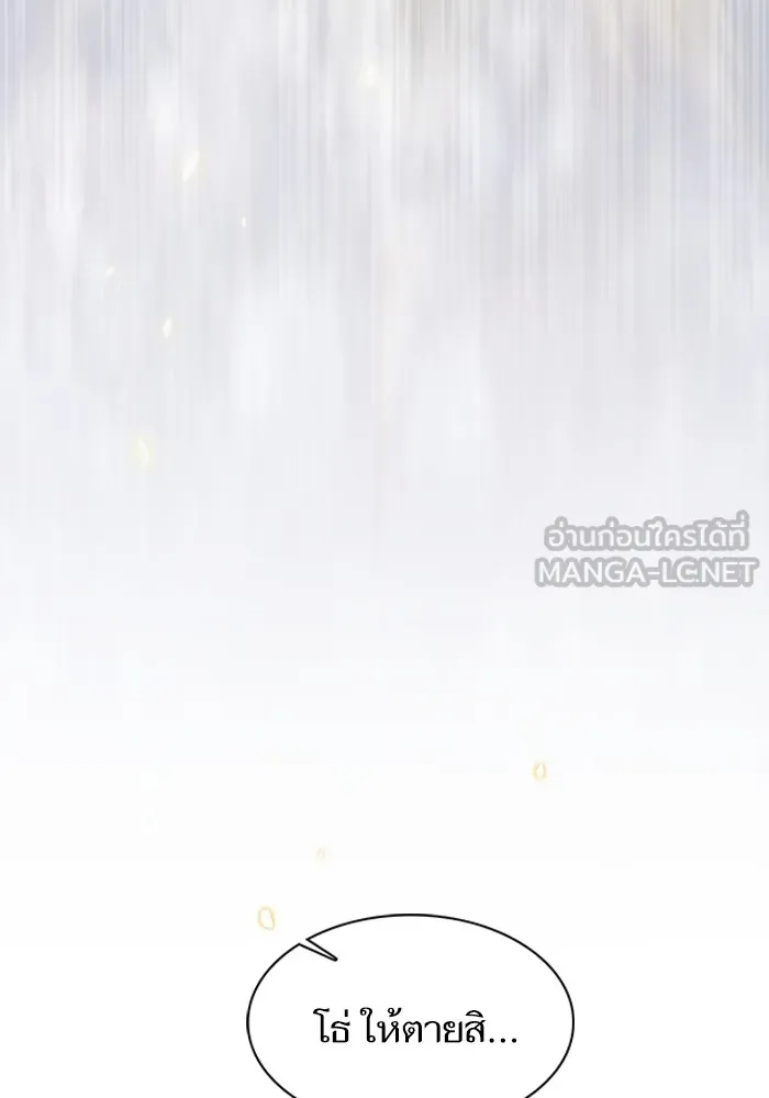 The Tutorial Tower of the Advanced Player – ผู้เล่นขั้นเทพแห่งหอคอยฝึกสอน Chap 185 - Next Chap 186