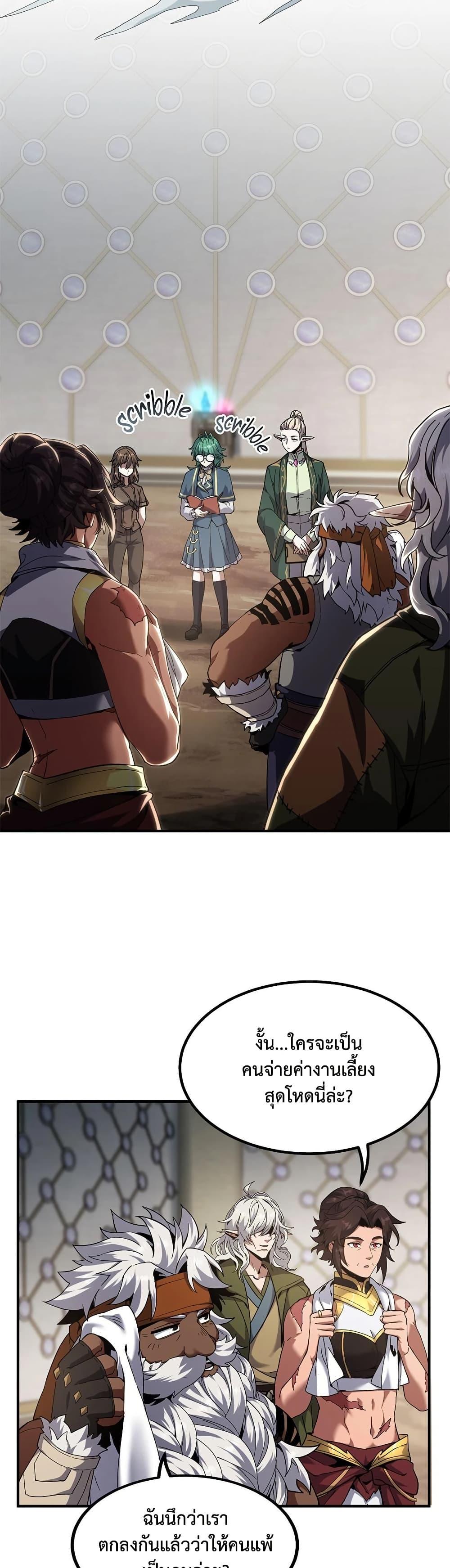 The Beginning After The End Chap 224 - Next Chap 225