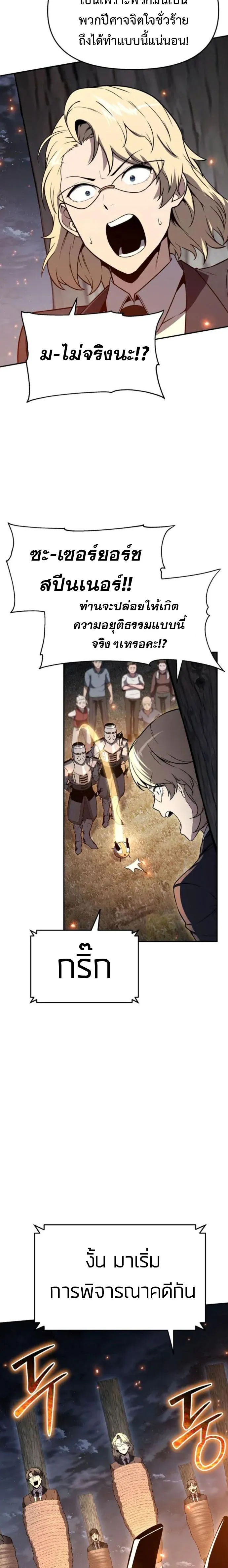 The Knight King Who Returned with a God Chap 110 - Next Chap 111