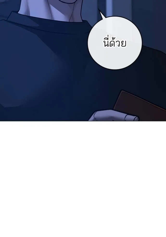 Reality Quest Chap 137 - Next Chap 138