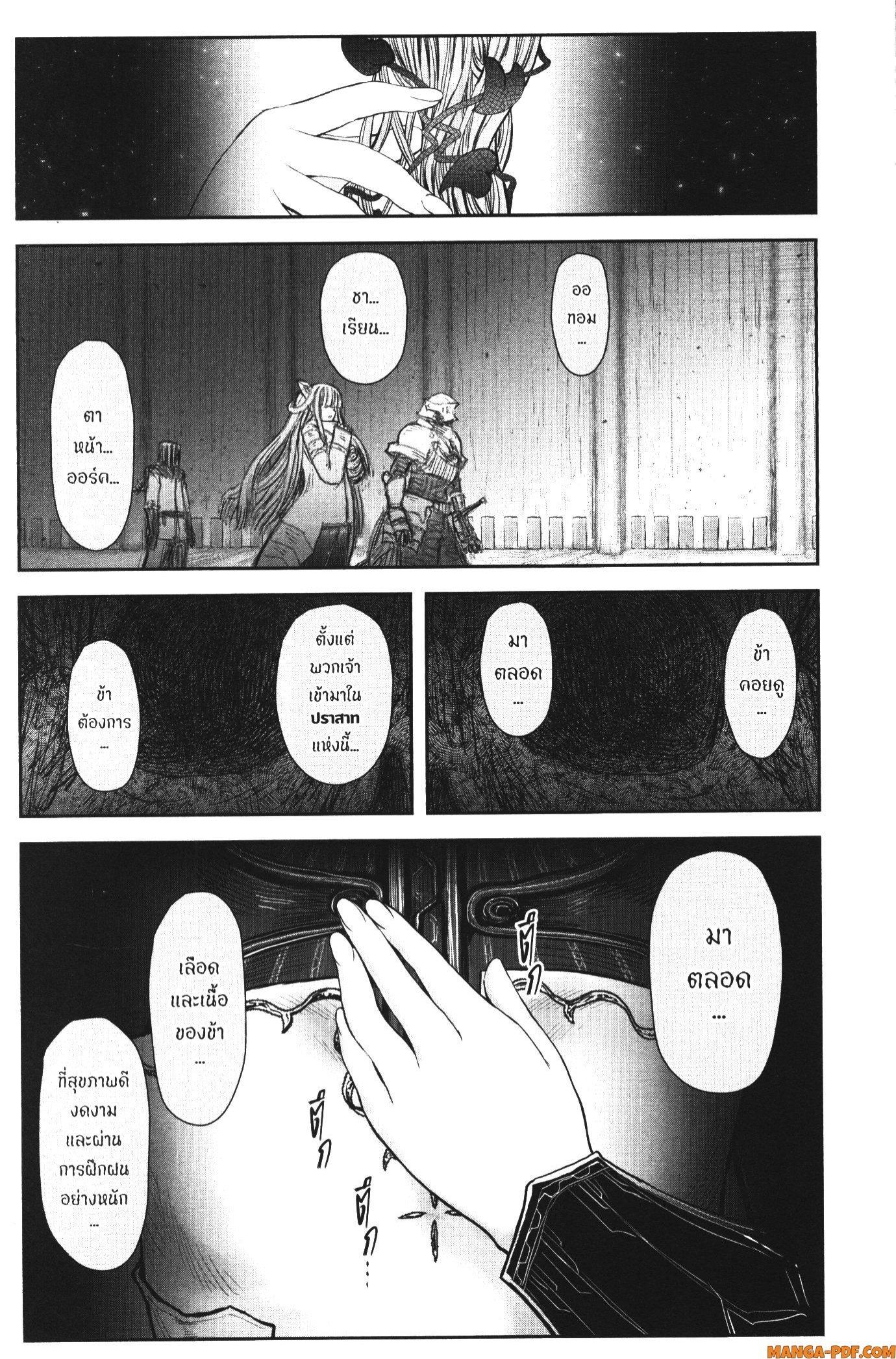 Isekai Ojisan Chap 46 - Next Chap 47