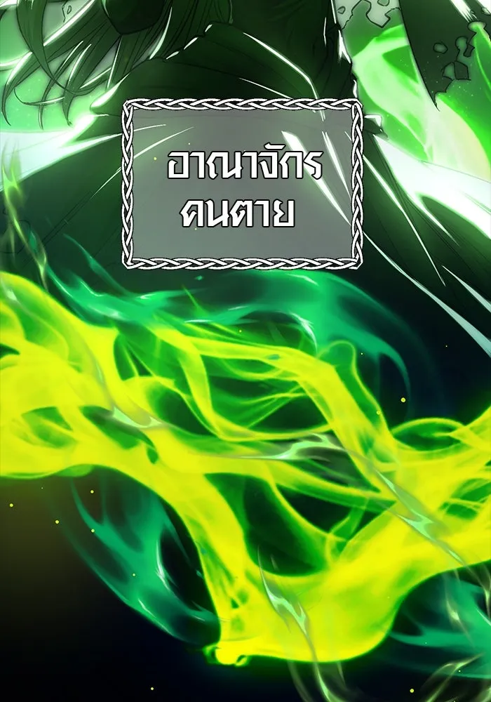 I Obtained a Mythic Item – พลิกชะตาคว้าไอเทมระดับเทพ Chap 8 - Next Chap 9