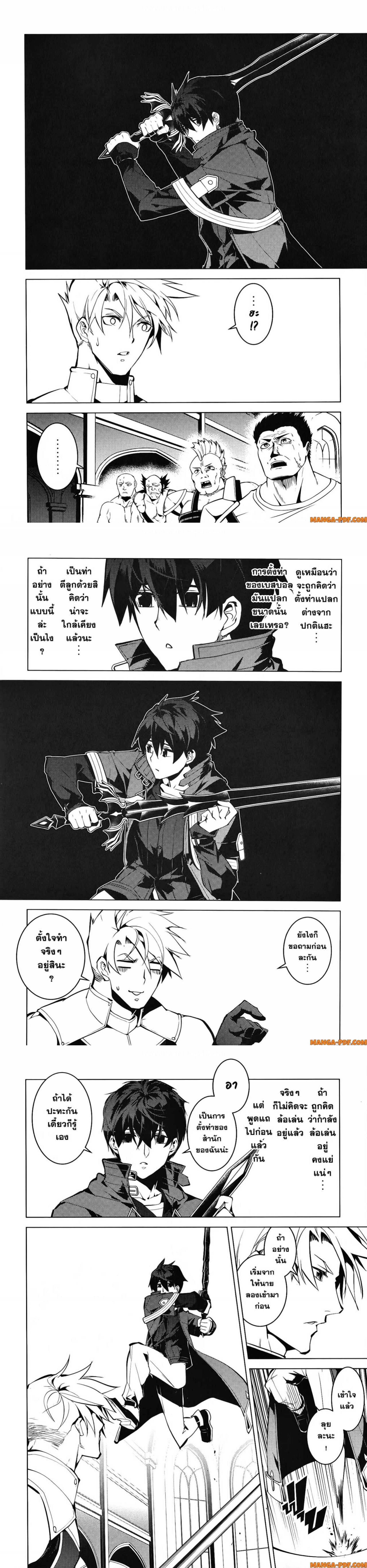 Tensei Kenja no Isekai Life Chap 55 - Next Chap 56