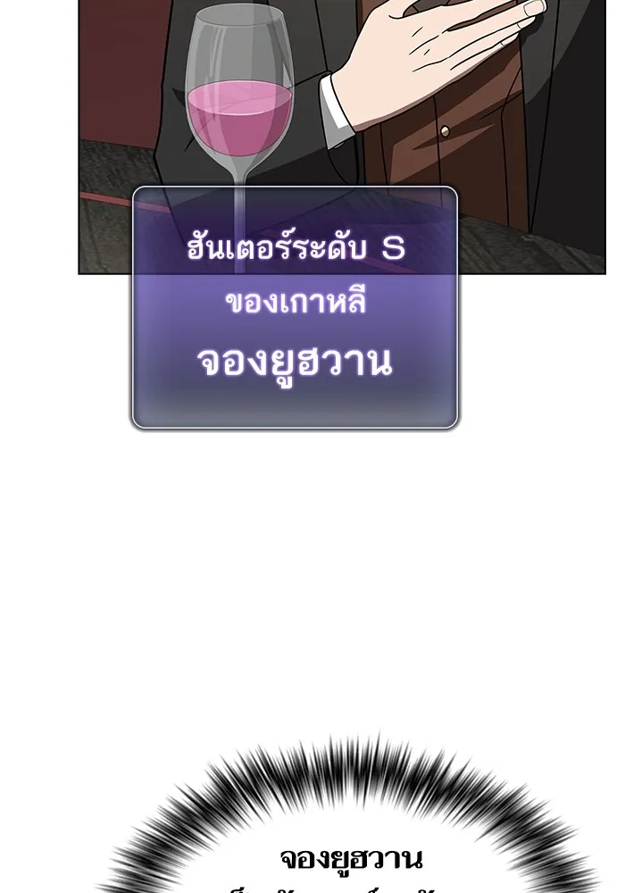 The Tutorial Tower of the Advanced Player – ผู้เล่นขั้นเทพแห่งหอคอยฝึกสอน Chap 223 - Next Chap 224