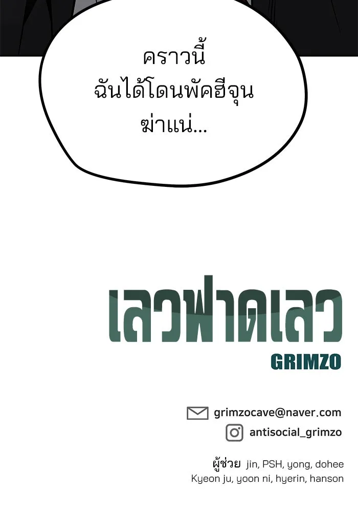The Bully in Charge Chap 179 - Next Chap 180